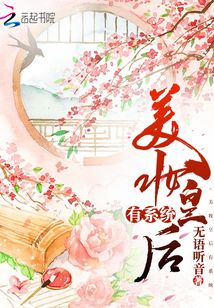 美妝皇后有系統