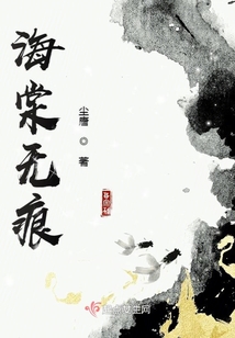 海棠無痕