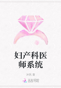 婦產(chǎn)科醫(yī)師系統(tǒng)