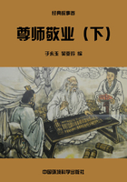 尊师敬业（下）在线阅读