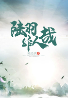 陸羽非人哉在線閱讀
