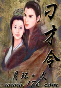刁才令