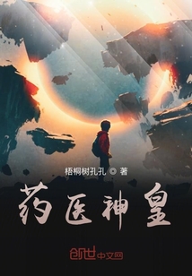藥武神皇