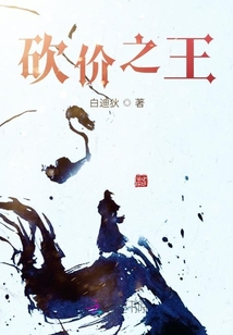 砍價之王