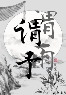謂予
