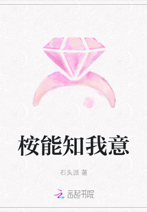 桉能知我意