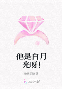 他是白月光呀！