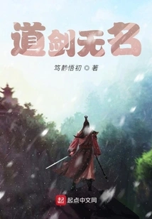 Dao Jian Wu Ming