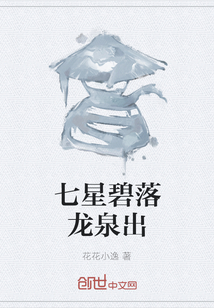 七星碧落龍泉出