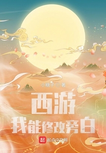 Journey to the West: I Can Edit the Narration cover