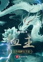 血主從吞噬孵化開始在線閱讀