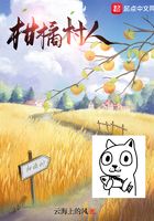 柑橘村人在線閱讀