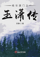斗羅之玉瀟傳在線閱讀