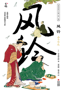 風(fēng)鈴