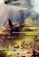 遮天之羽化圣体在线阅读