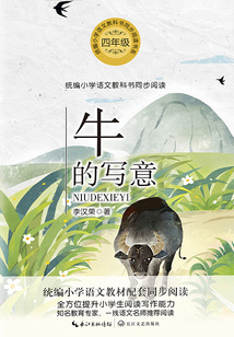 牛的寫意