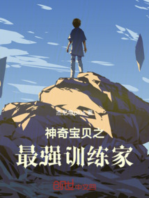 神奇寶貝之最強訓練家