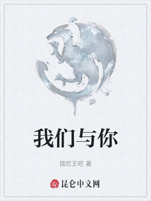 我們與你