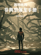 不一样的明妃在线阅读