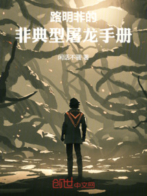不一樣的明妃
