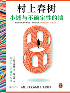 小城与不确定性的墙在线阅读