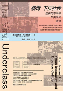 病毒下層社會:疾病與不平等在美國的碰撞