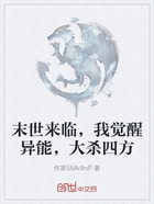 末世来临,我觉醒异能,大杀四方在线阅读