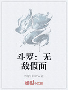 斗罗:无敌假面在线阅读