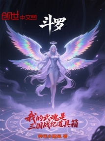 斗羅我的武魂是三國戰紀道具箱