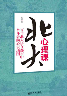 北大心理課