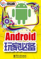 Android玩家必备在线阅读