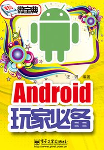 Android玩家必備