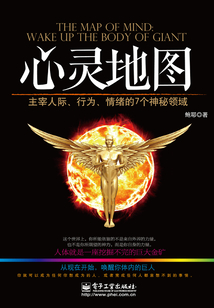 心靈地圖