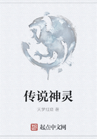 傳說神靈在線閱讀