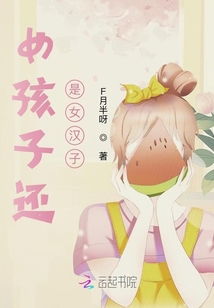 女孩子還是女漢子