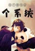 我不想有這個(gè)系統(tǒng)在線閱讀