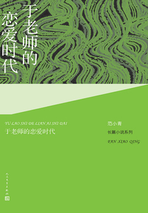 于老師的戀愛時代