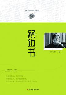 路邊書