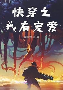 快穿之我有寵愛萬千