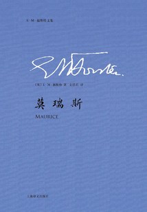 莫瑞斯(同名電影原著)