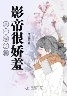 重生之我給影帝當保鏢