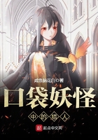 口袋妖怪中的獵人在線閱讀