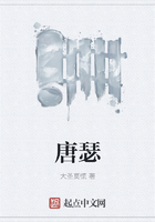 唐瑟在線閱讀