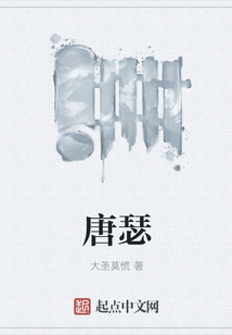 唐瑟
