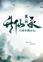 玄元升仙錄在線閱讀