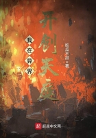 我在異界開創天庭在線閱讀