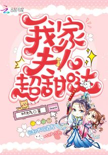 我家夫人超甜噠