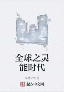 全球之靈能時代
