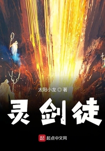 靈劍徒