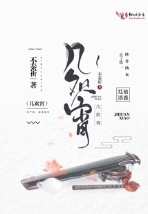 幾歡宵